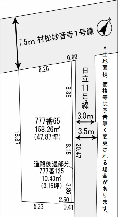 清水区緑が丘町